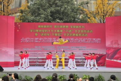 文艺宣传时代精神 志愿服务温暖人心大渡口区文化馆总分馆首届成果汇报展演圆满落幕