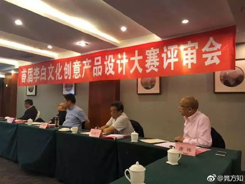 首届李白文化创意产品设计大赛获奖名单出炉,快看有你没