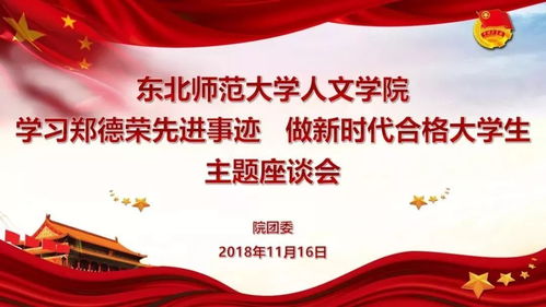 我院原创话剧 郑德荣 入选教育部 高校原创文化精品推广行动计划